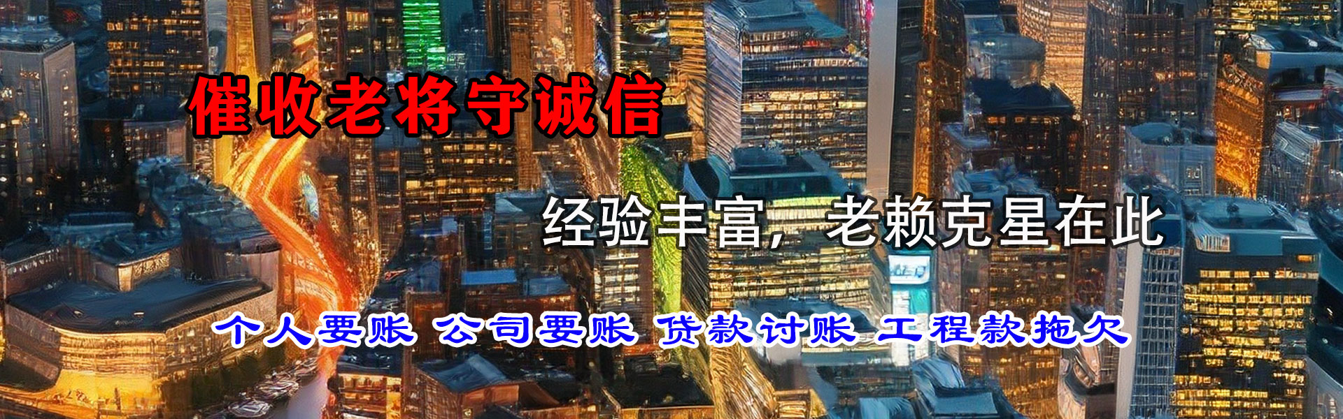 汉南追债公司